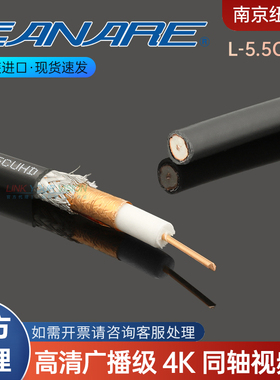 日本75Ω佳耐美CANARE超高清12G-SDI广播级4K同轴视频线L-5.5CUHD