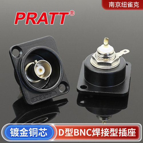 PRATT监控Q9头D型75欧姆Q9头86面板机柜安装视频焊接BNC插头插座
