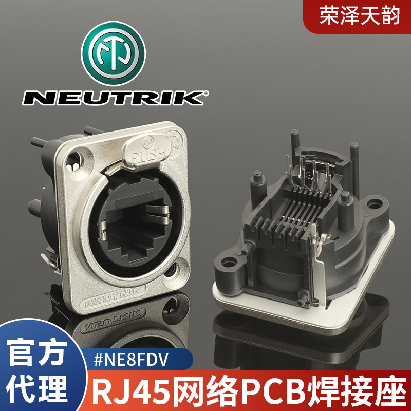 neutrikNE8FDV网络RJ45模块