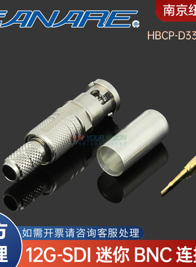 CANARE佳耐美 12G-SDI迷你BNC连接器HBCP-D33UHDA小Q4配L-3.3CUHD