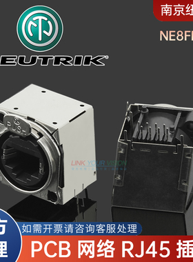 纽崔克NEUTRIK 全屏蔽网络RJ45插座PCB水平焊接音响视频NE8FBH-S