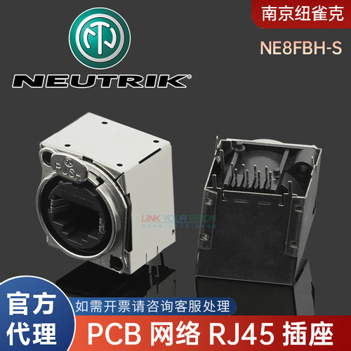 优曲克PCB焊接网络插座