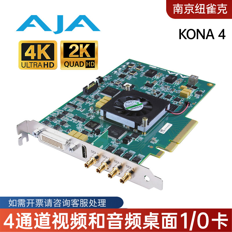 AJAKONA4图文信息/采集卡