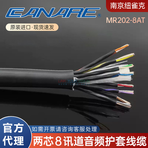 佳耐美两芯音频话筒线CANARE