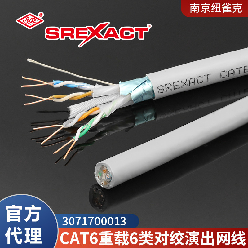 日升六类重载网线网络
