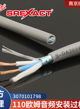 台湾日升S-DA202AT工程安装用AES/EBU移动110欧Ω数字音频过机线