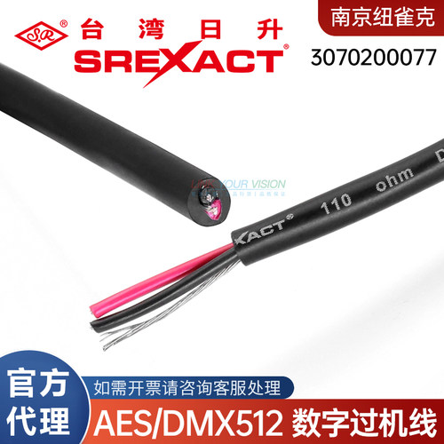 日升AESDMX512数字音频过机线