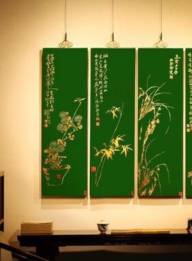 红木挂画手绘描金梅兰竹菊挂屏茶室客厅书房中式装饰复古家居饰品