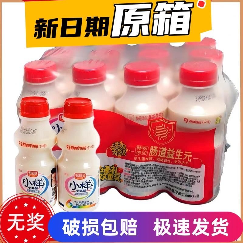 小样乳酸菌饮料儿童早餐成人饮品早餐酸奶,咖啡/麦片/冲饮,含乳饮料,淘宝优惠券,粉丝福利购,淘宝优惠卷