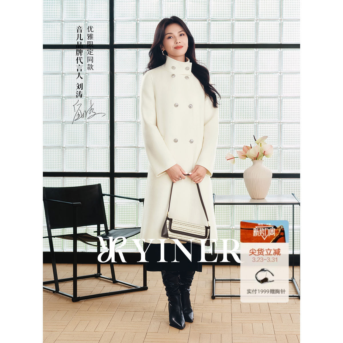 【刘涛同款】YINER音儿2025冬季新款澳洲羊毛羊绒混纺双排扣