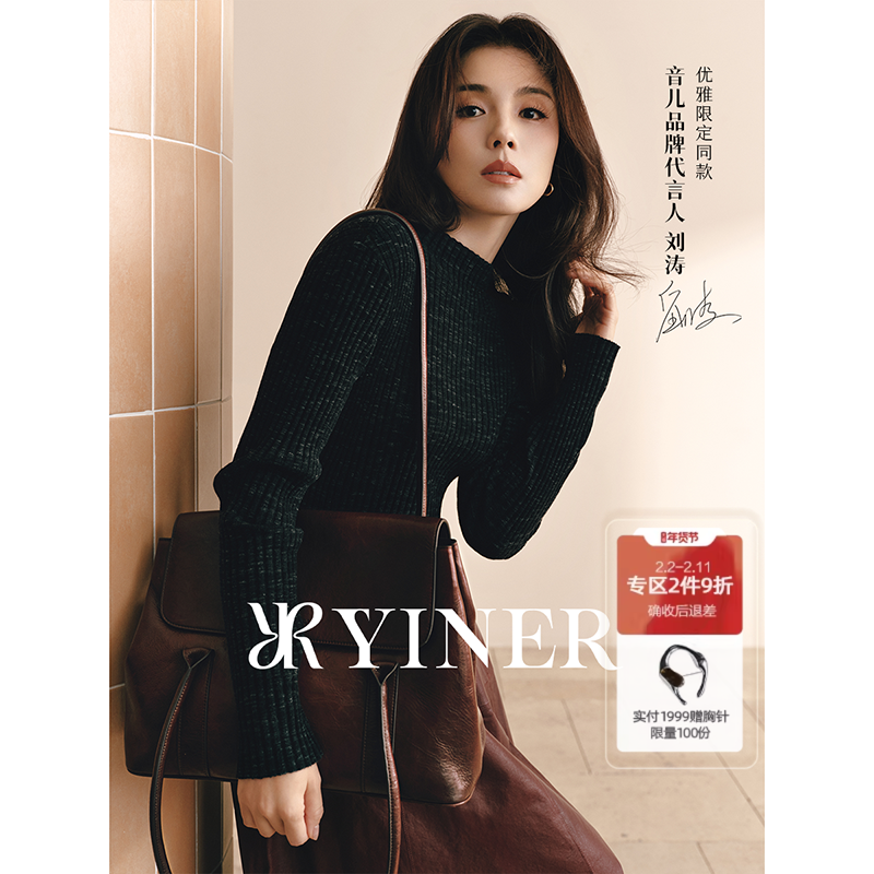 【刘涛同款】YINER音儿冬季100美丽诺羊毛巴素兰针织衫