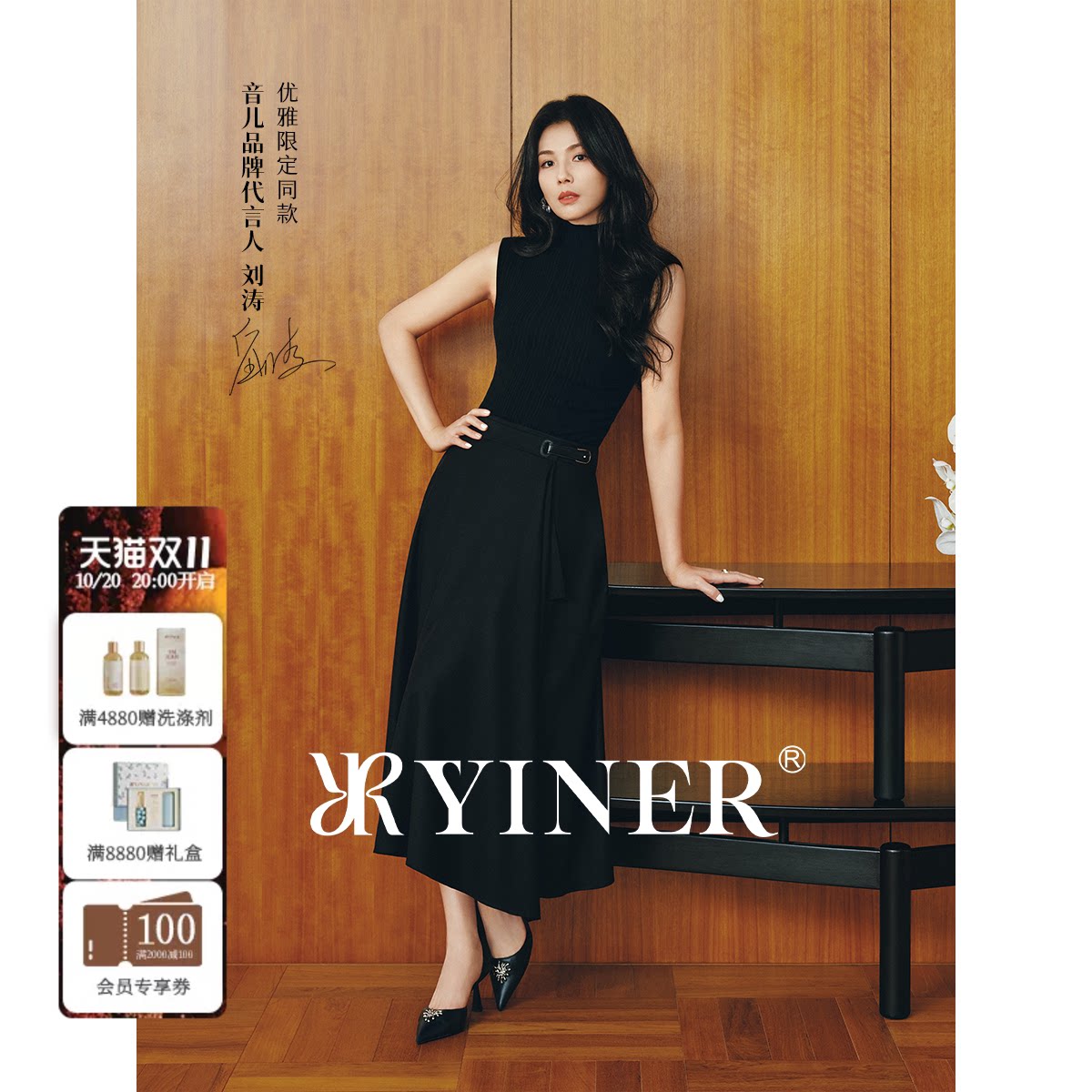 【刘涛同款】YINER音儿女装冬季法式褶艺羊毛羊绒混纺半身裙