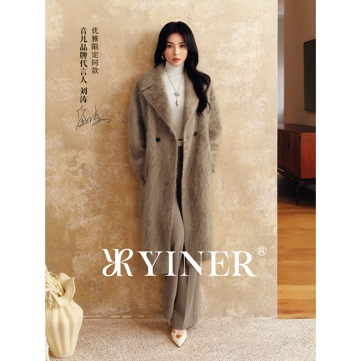 【刘涛同款】YINER音儿2025冬季新款法式驳领落肩袖长款羊绒