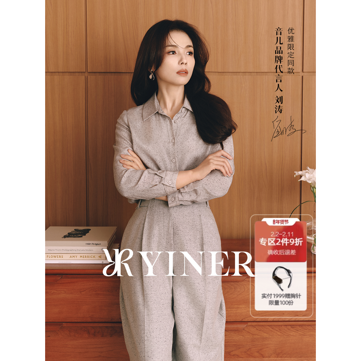 【刘涛同款】YINER音儿冬季弹力重绉桑蚕丝翻领衬衫