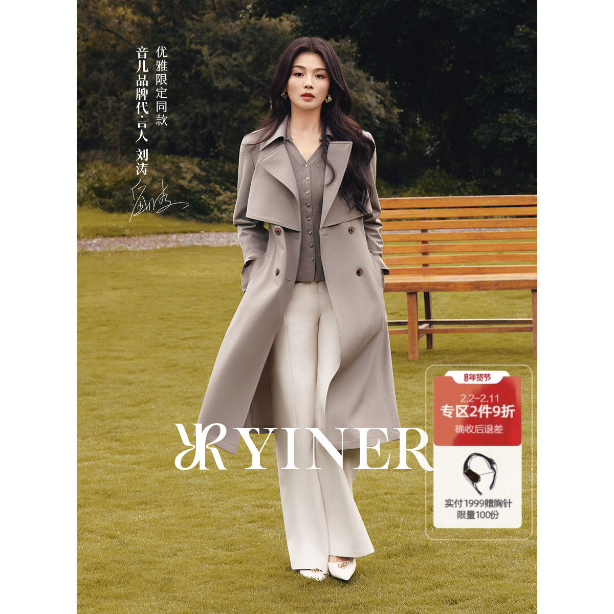 【刘涛同款】YINER音儿2025秋季新款天丝莱赛尔混纺海鸥领针