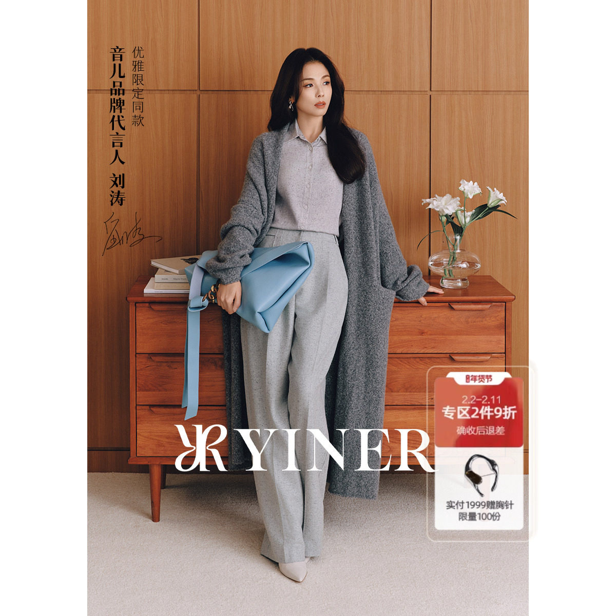 【刘涛同款】YINER音儿冬季立体圈圈纱羊毛羊绒针织开衫