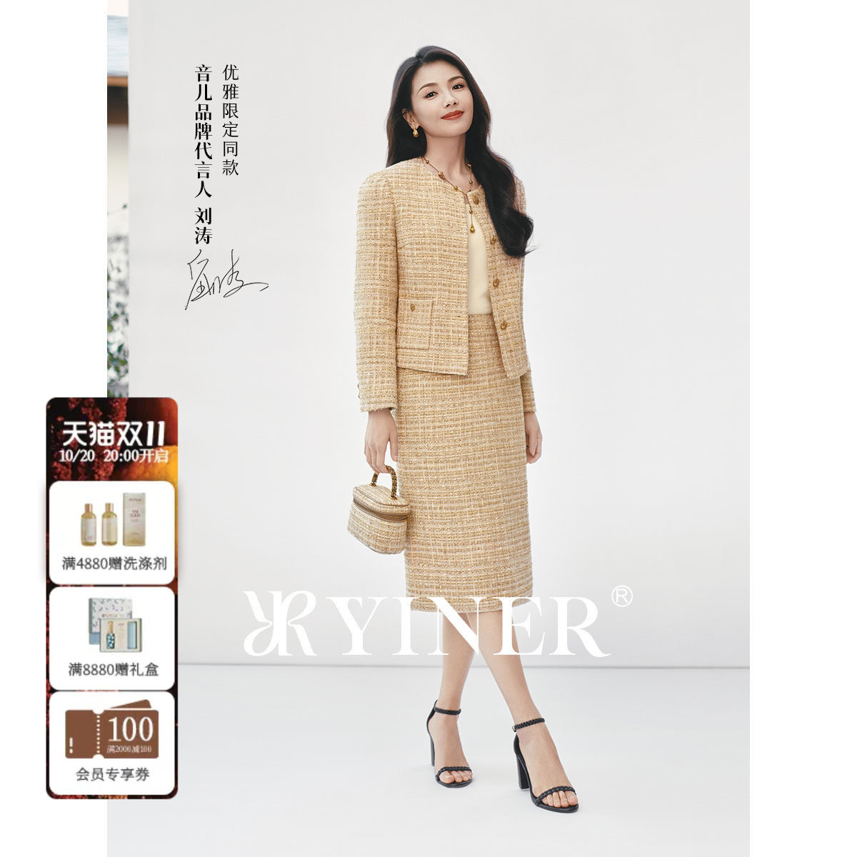 【刘涛同款】YINER音儿女装春季优雅小香风亮丝粗花呢半身裙