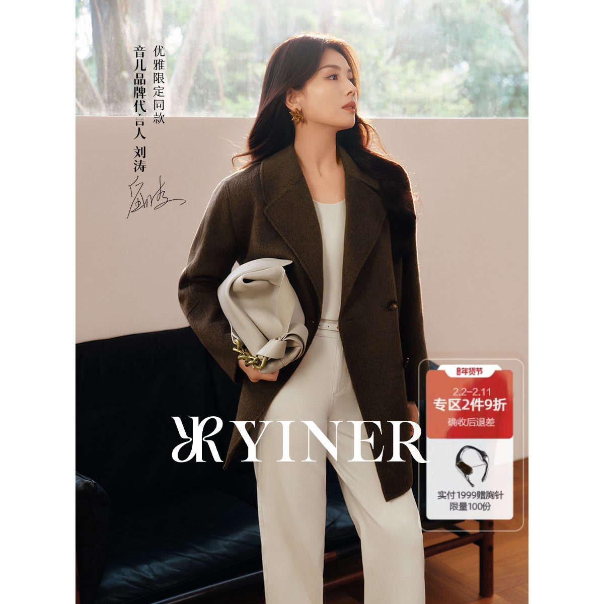 【刘涛同款】YINER音儿2025冬季新款茧型驼绒羊毛混纺双面呢