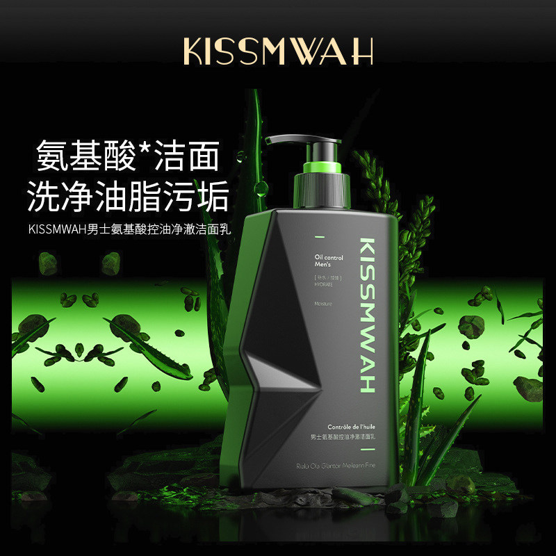 KISSMWAH男士洗面奶氨基酸洁面乳清爽控油不紧绷洁面产品净澈洁净图片