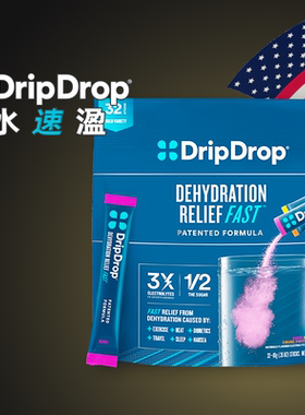 现货DripDrop电解质饮料进口儿童运动电解质冲剂健身饮料补充能量