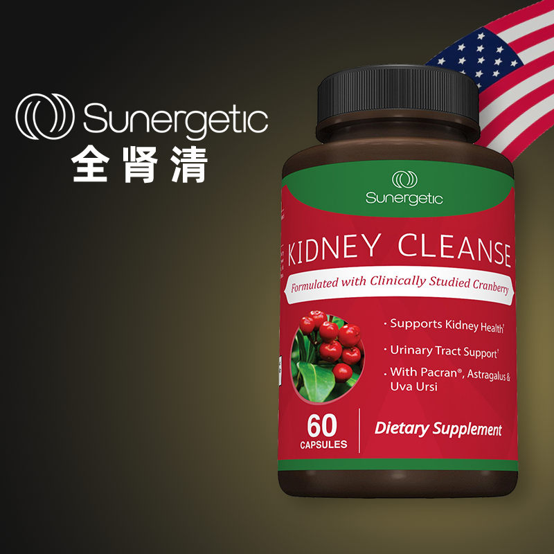 肾清胶囊SunergeticKidney