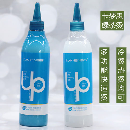 快速烫烫发韩国烫发药水