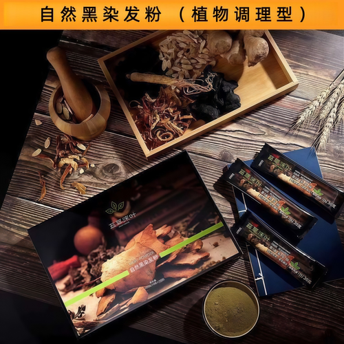 益草沫叶自然黑染发粉养发粉