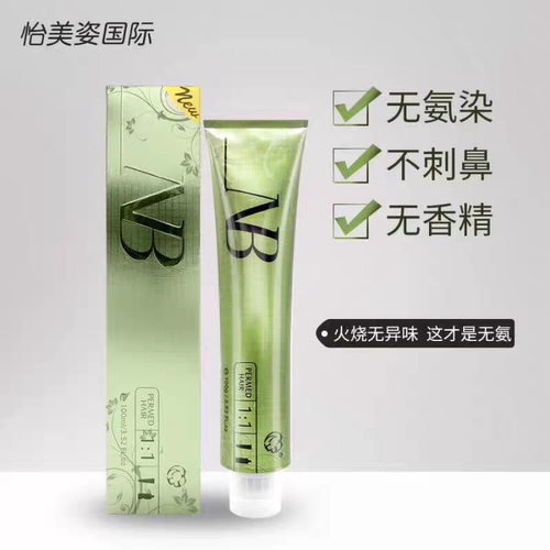 怡美姿无氨无味盖白发染膏