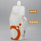 正品 暮丝韵催卷素卷发高弹性护卷素热烫理发店专业助卷素快速卷