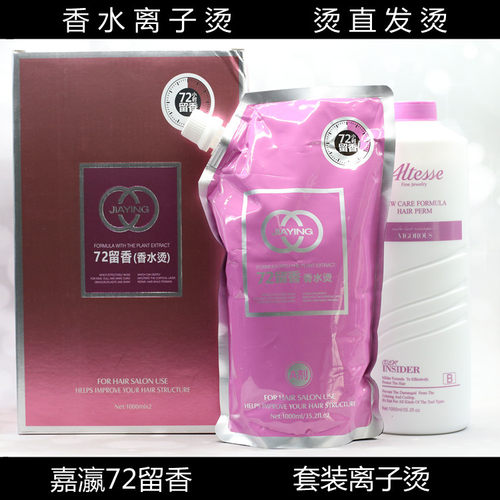 嘉瀛绿蔻软化不伤发柔顺剂热烫