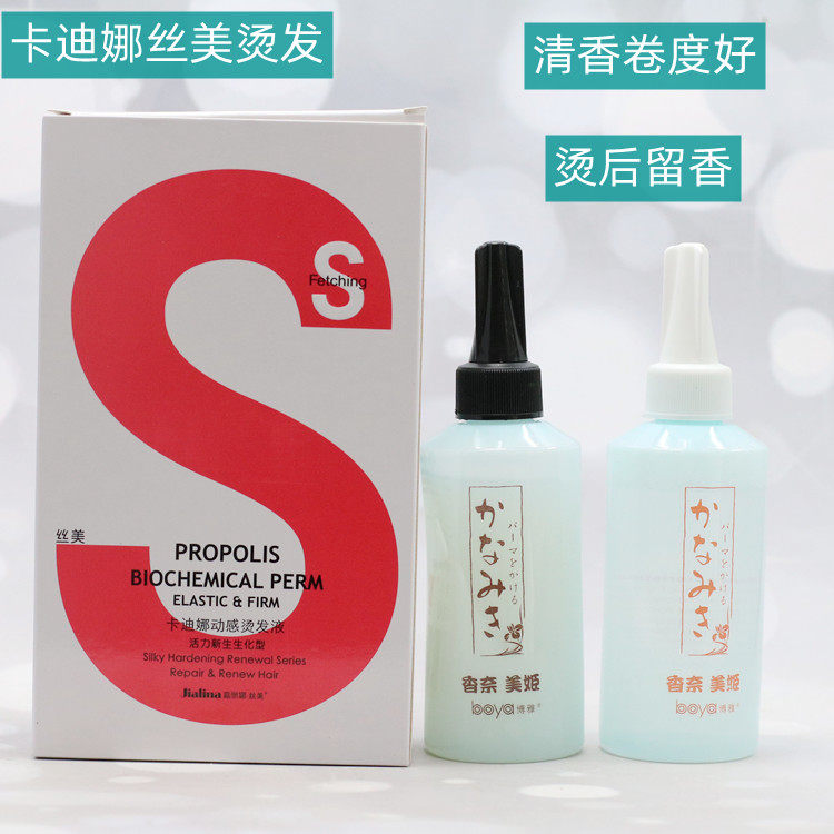 卡迪娜丝美黄金蜂胶硬化生化型烫发液发廊专用烫发水冷烫电发水,美发护发/假发,烫发水,淘宝优惠券,粉丝福利购,淘宝优惠卷