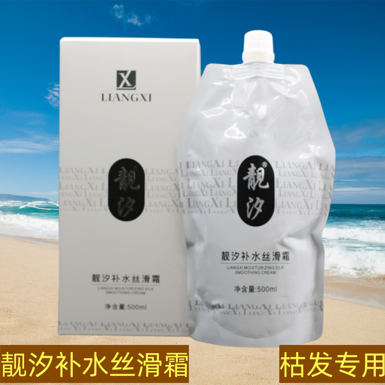 名寇靓汐补水丝滑乳霜护发素焗油发膜精华水润受损发质500ml