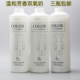 小熊双氧奶水果双氧乳无刺激不伤手双氧乳大容量6度9度12度显色乳