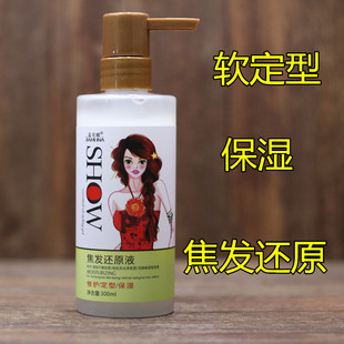 亮影嘉美娜焦发还原液修复弹力素保湿水蜡隐形发膜卷发造型300ML