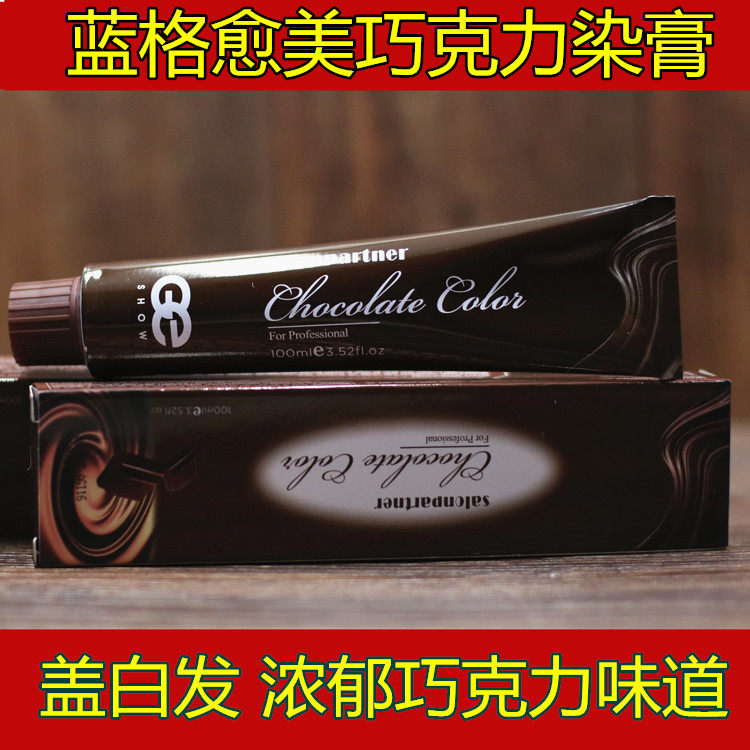 正品歌秀愈美巧克力染发膏盖白发多段色一步到位染膏芳香染发剂