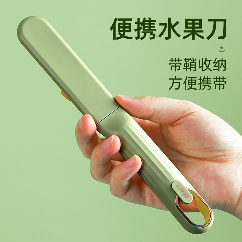 水果刀削皮刮皮器家用便携