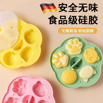 德国宝宝辅食蒸糕模具