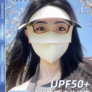 防晒面罩女防紫外线医美术后全脸防护帽子一体冰丝脸基尼遮阳口罩