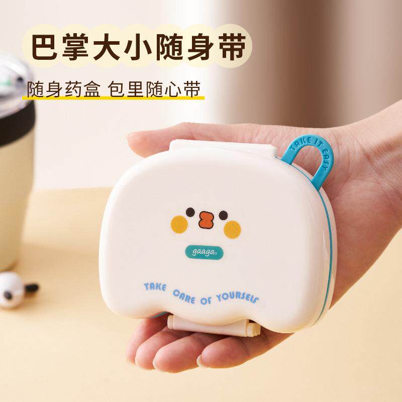 MUDU'S L.PD·life·小药盒卡通迷你便携药丸分装盒旅行