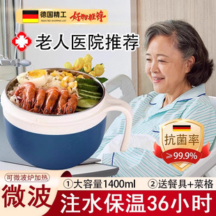 老人专用保温碗家用带盖注水吃饭辅食餐具304不锈钢大容量便携成