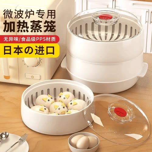 日本/食品级微波炉加热蒸笼盖家用加厚双层蒸屉蒸米饭蒸馒头热菜