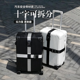 行李箱防爆防盗神器!捆绑带托运火车欧洲旅行防偷盗拉杆箱打包带