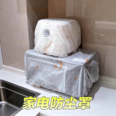 家家B备！无纺布防尘罩特大号加厚电饭煲锅烤盘电器收纳套防尘套