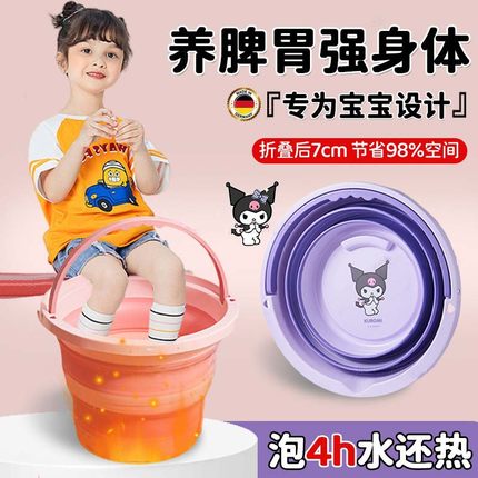 德国儿童泡脚桶冬天过小腿可折叠便携式带盖保温洗脚盆宝宝孩专用