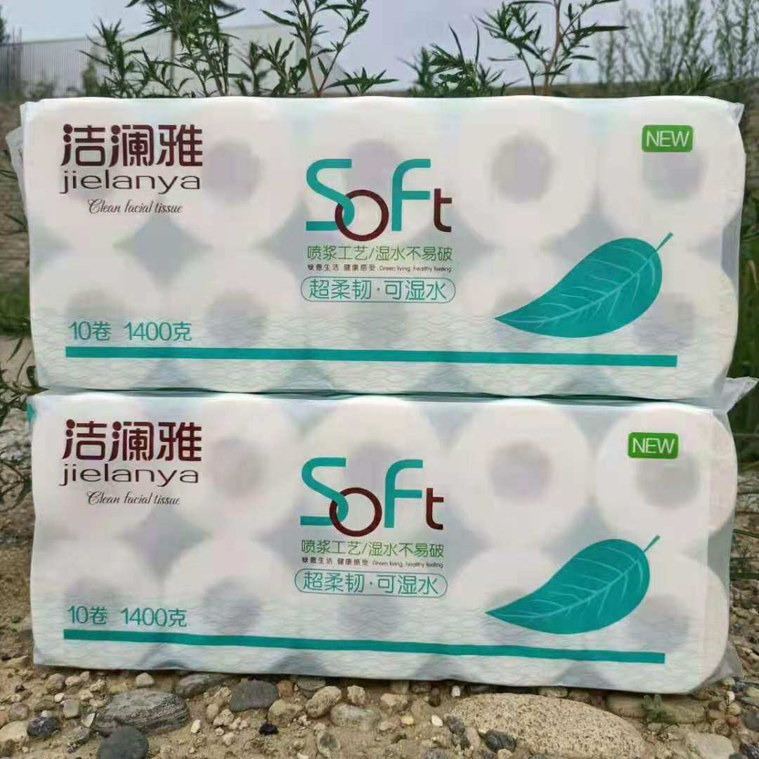 洁澜雅空心卷纸20卷厕纸手纸有芯卷筒卫生纸卫生间实惠装家用圈纸