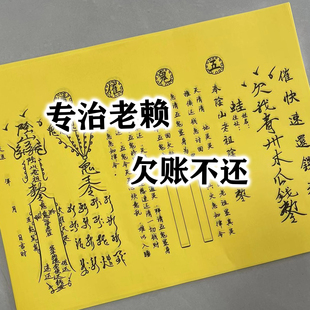 30张催款催账要账表文疏文大全