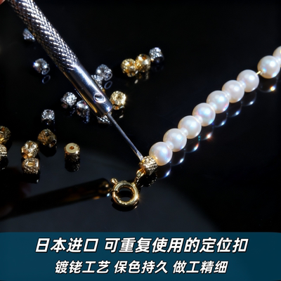 日本进口镀铑可重复使用定位扣