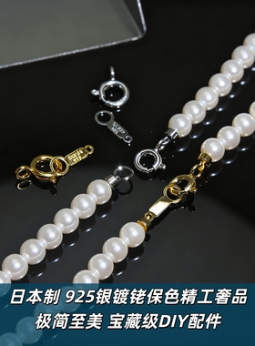 日本进口银镀铑保色diy配件扣头水晶小米珍珠手链项链专用弹簧扣