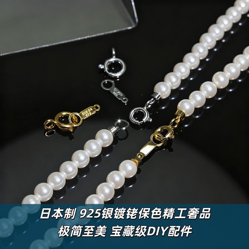 日本进口银镀铑保色diy配件扣头