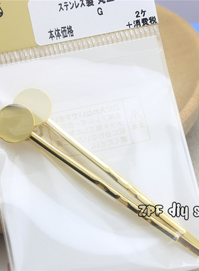 diy头饰日本发夹半圆珠